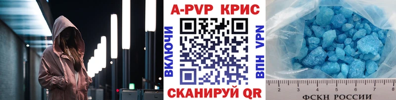 где можно купить наркотик  Приозерск  A PVP мука 