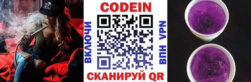 МЕГА как зайти  Приозерск  Codein Purple Drank  где найти наркотики 