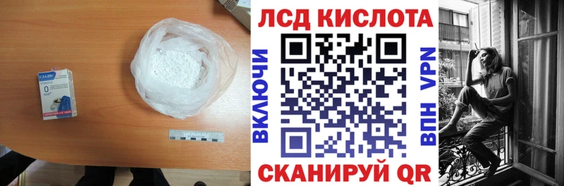 mega зеркало Приозерск ЛСД экстази кислота купить наркотик